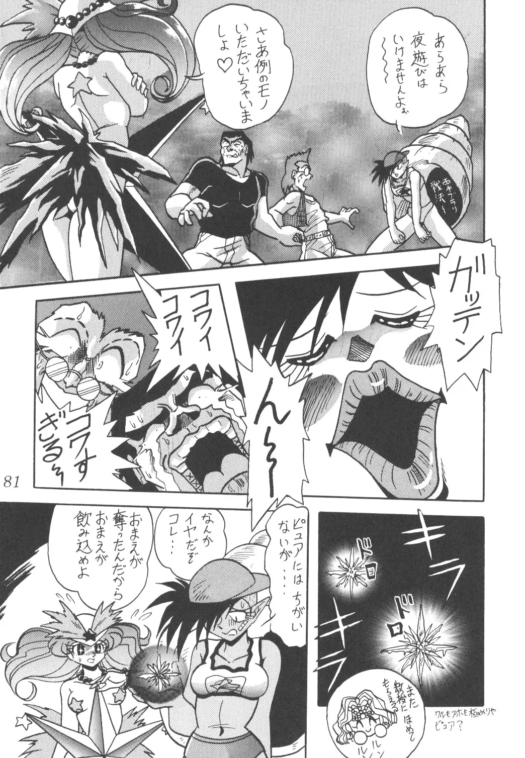 Page 77