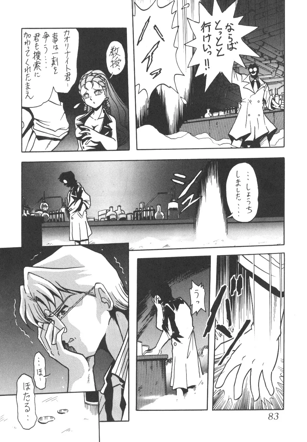 Page 79