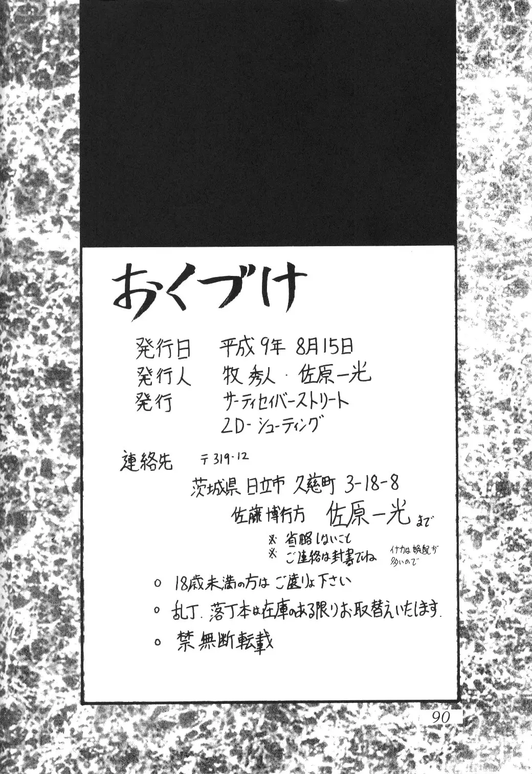 Page 85