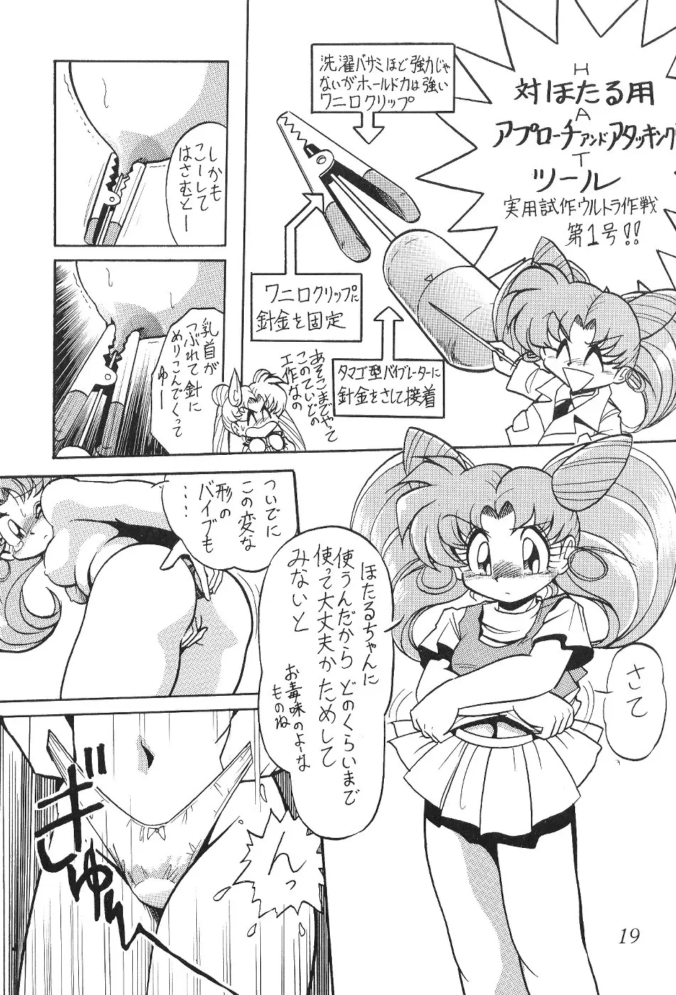 Page 19