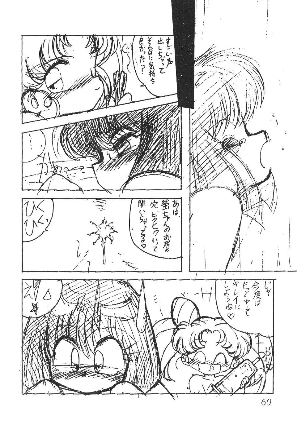 Page 60