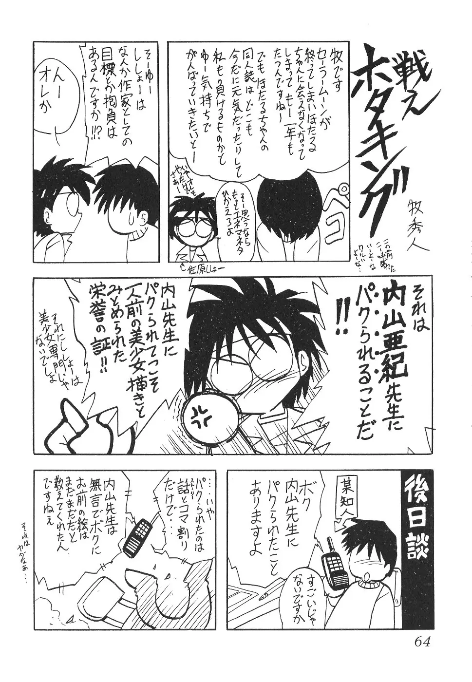 Page 64