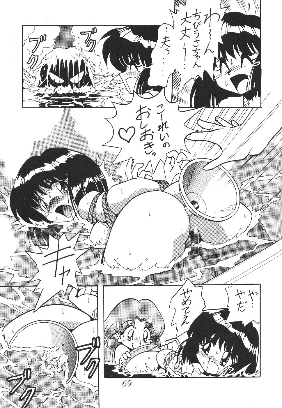 Page 69