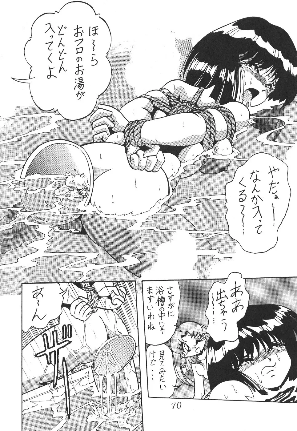 Page 70