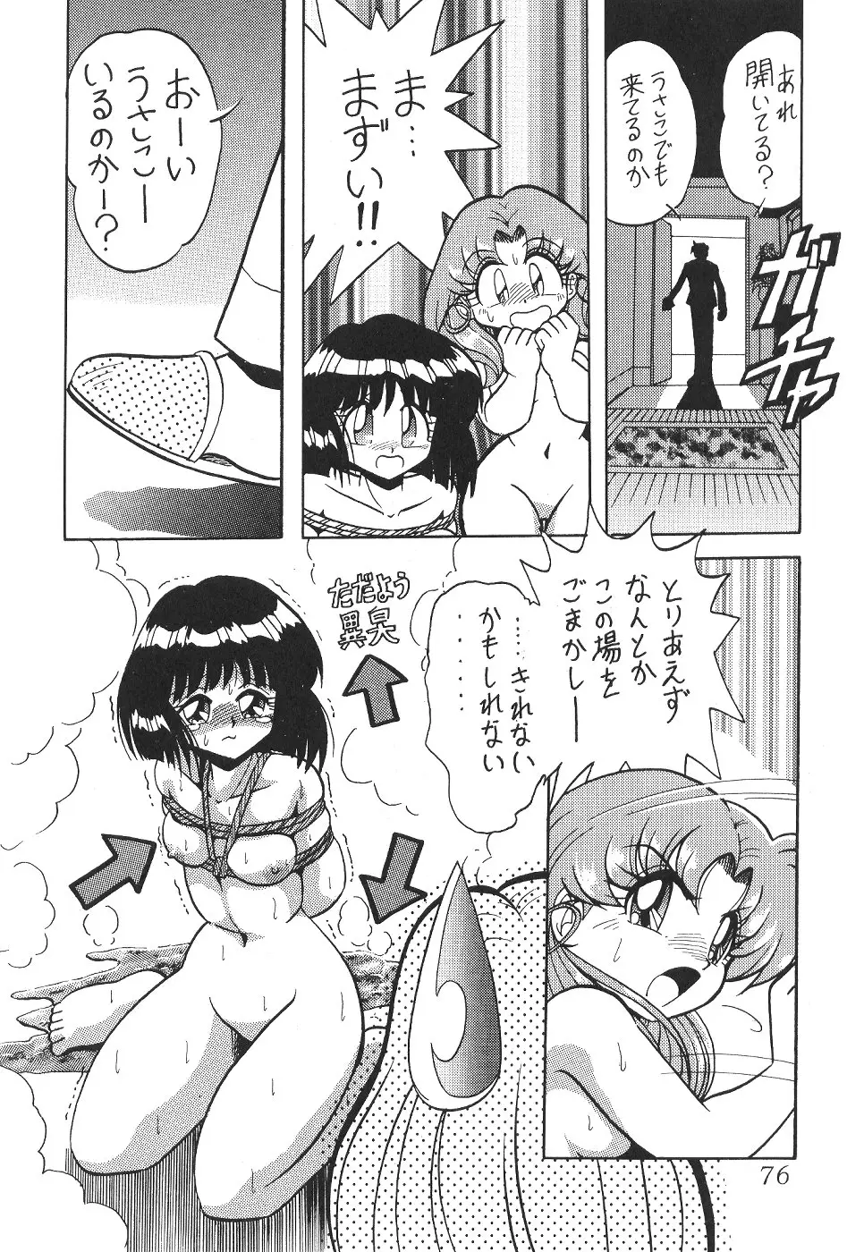 Page 76