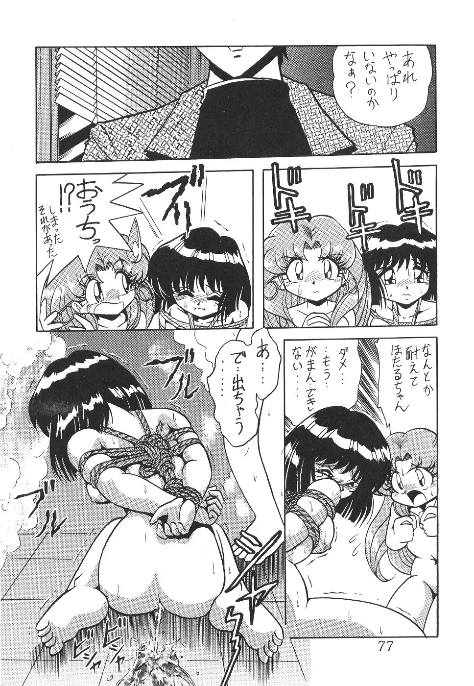 Page 77