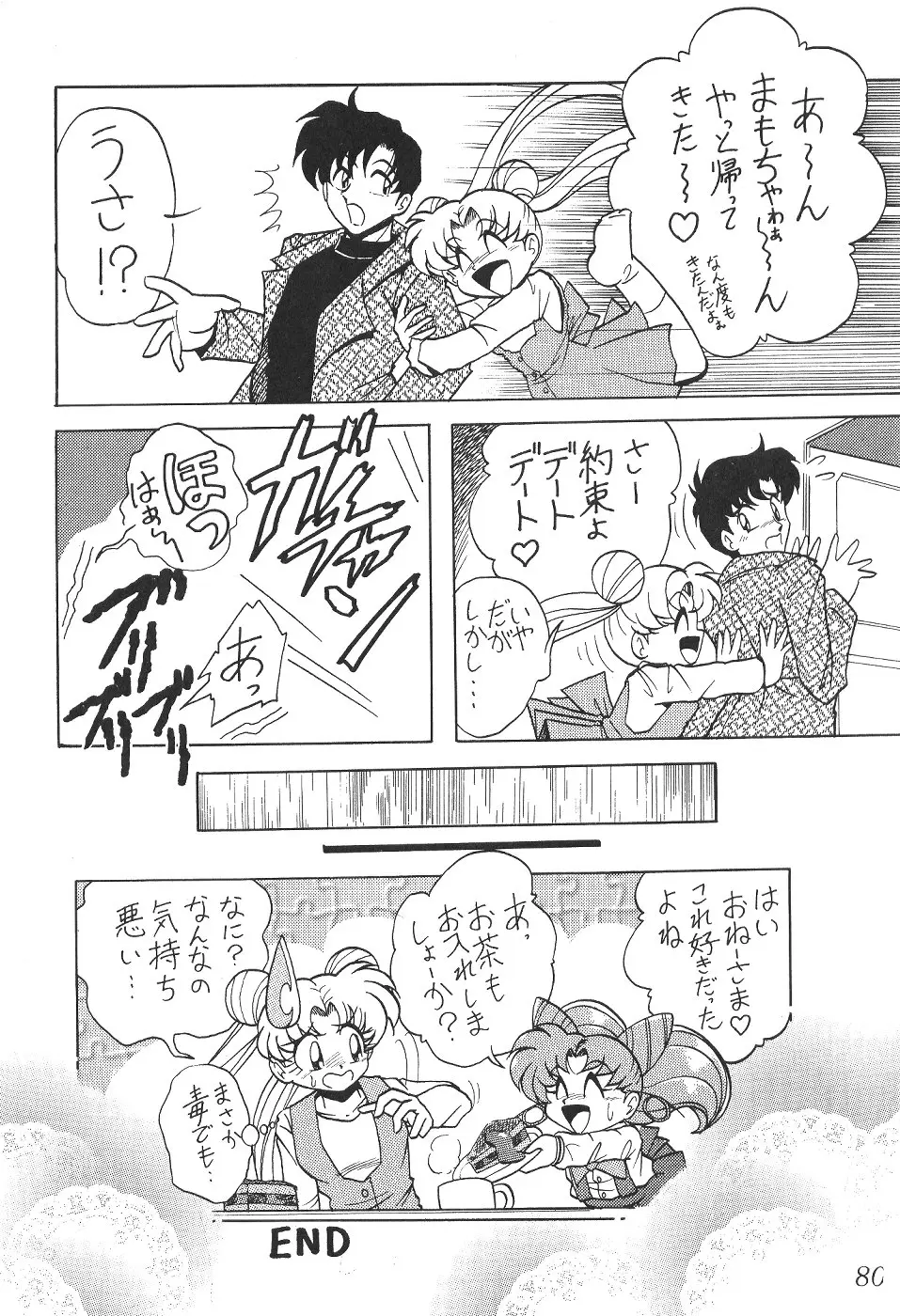 Page 80