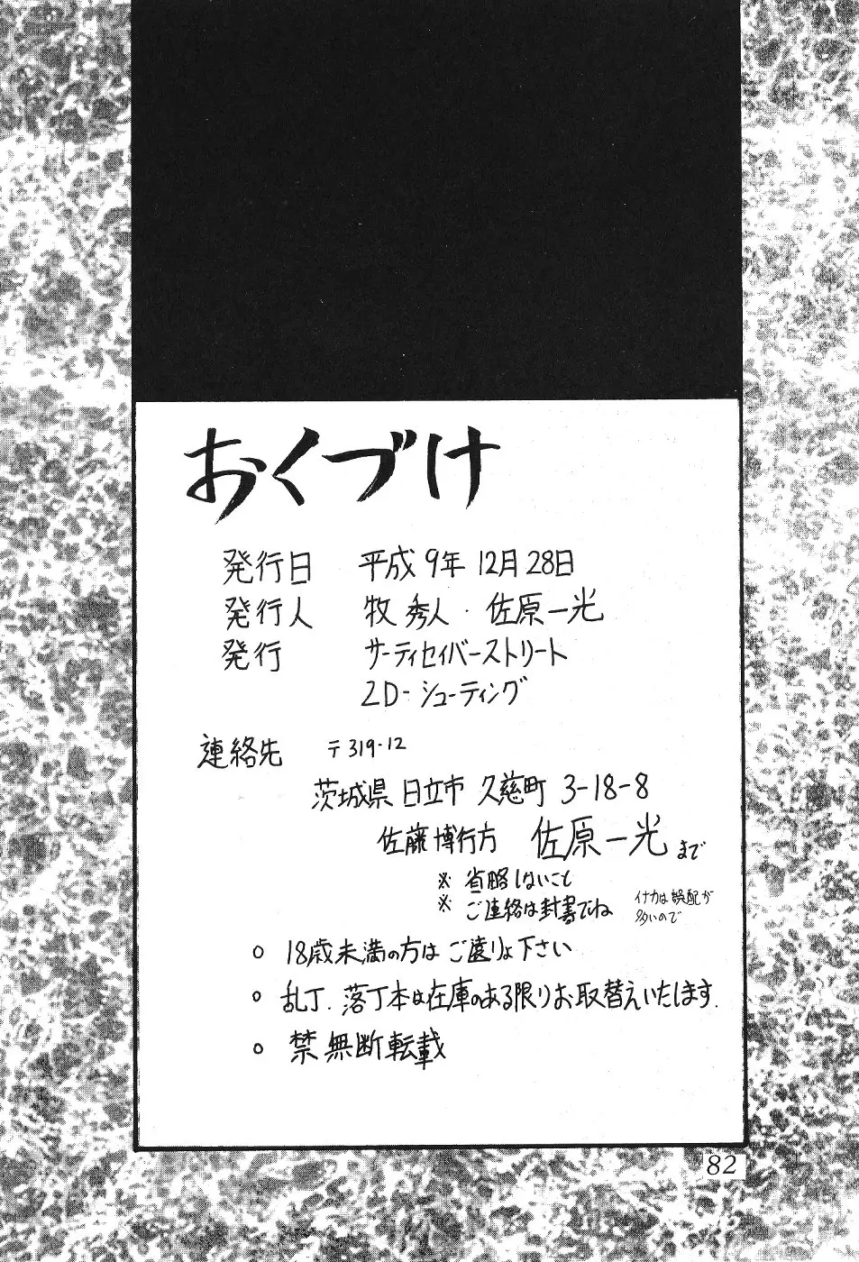 Page 82