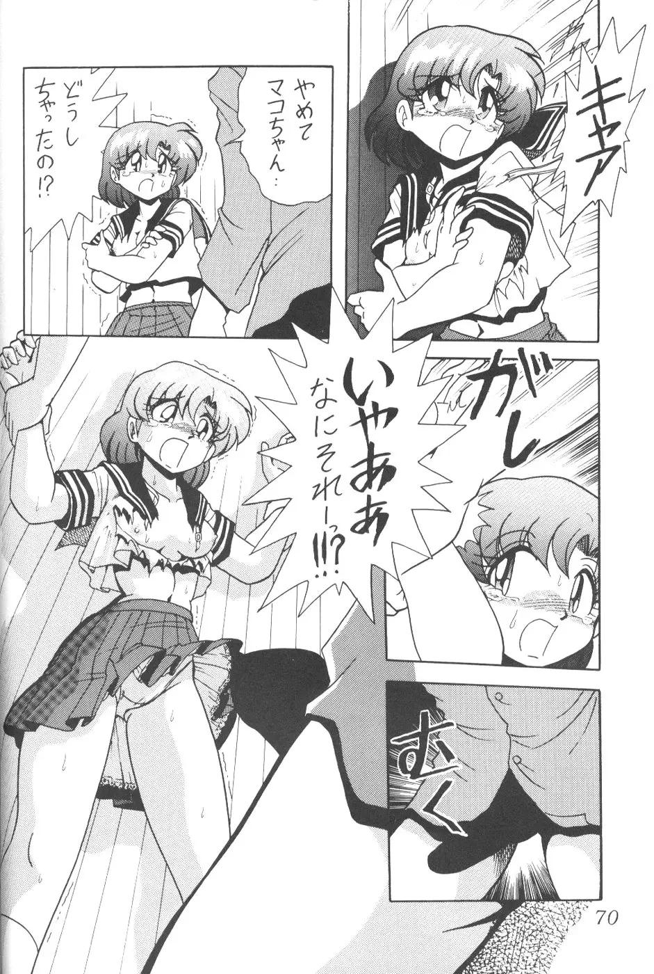 Page 67