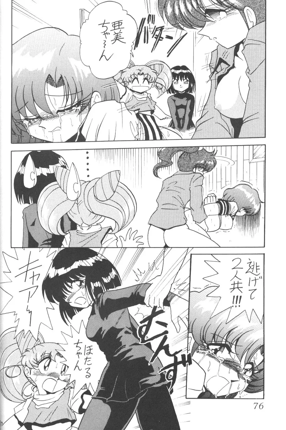 Page 73