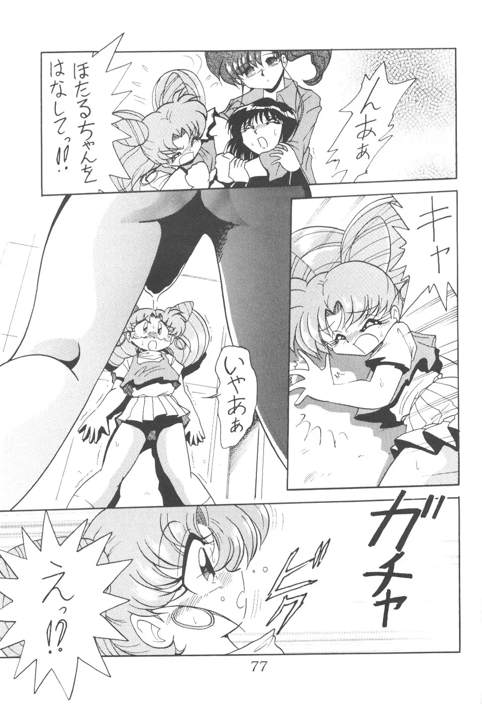 Page 74