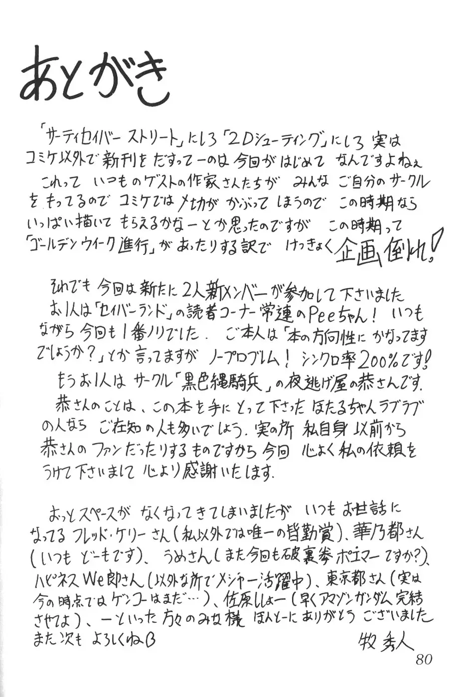 Page 77