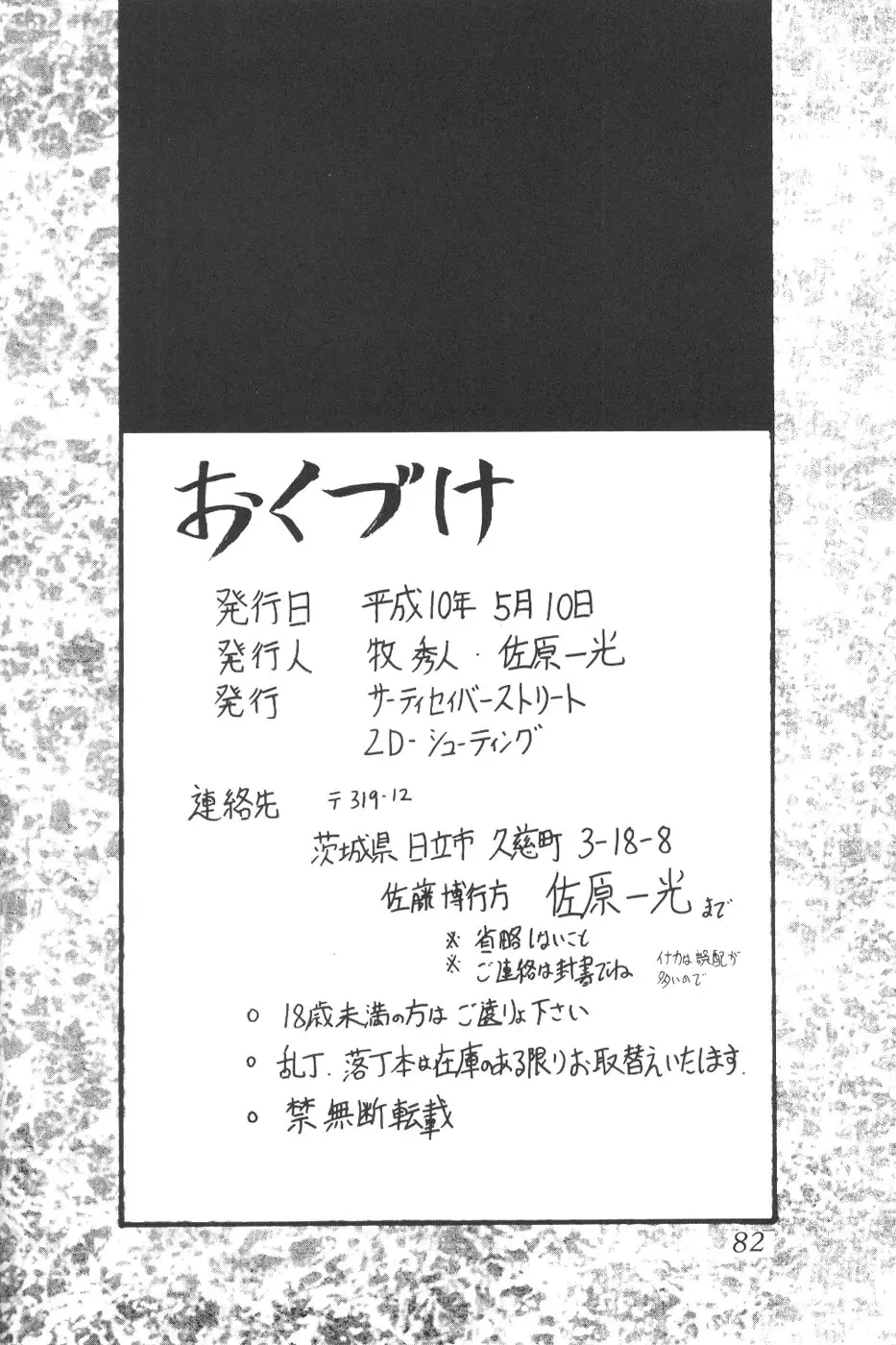 Page 79