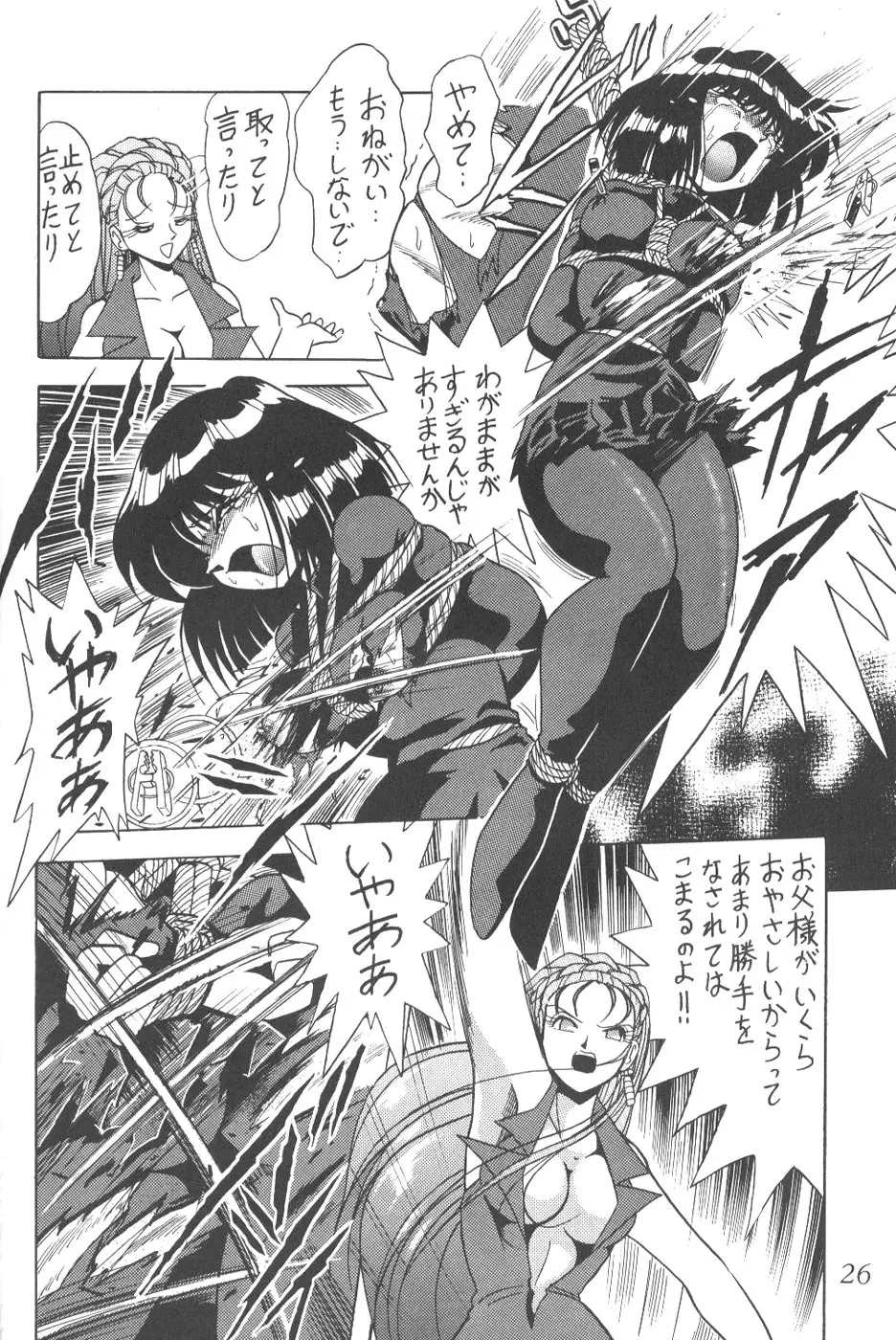 Page 24