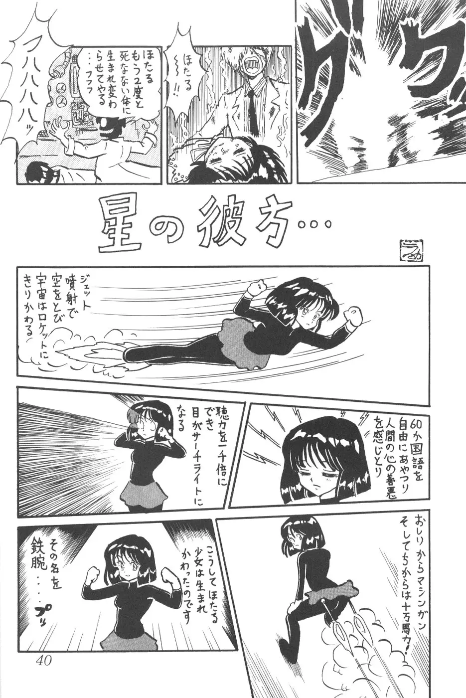 Page 38