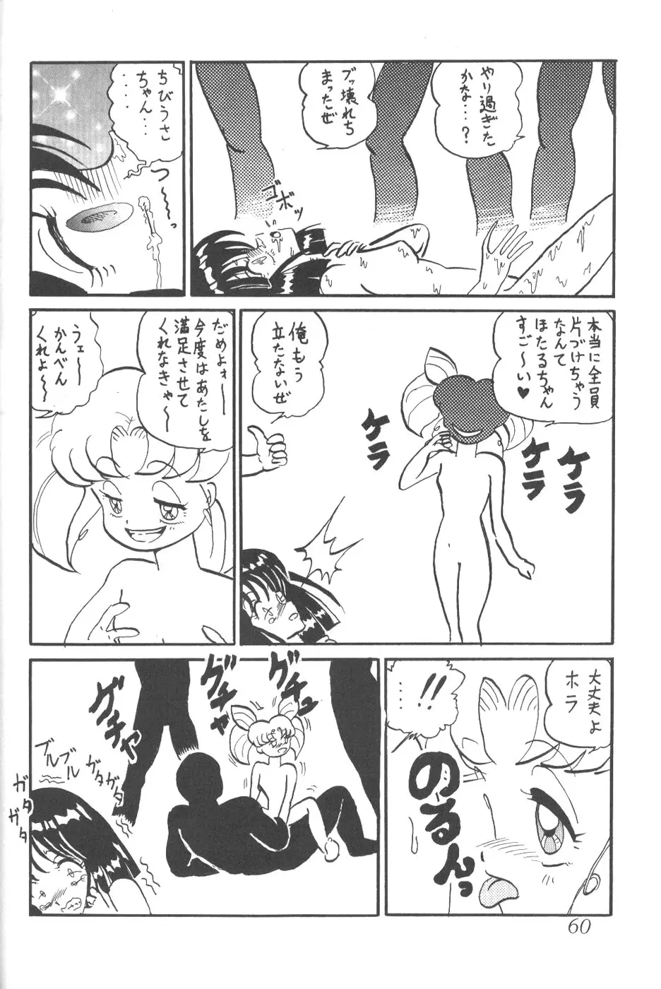 Page 58