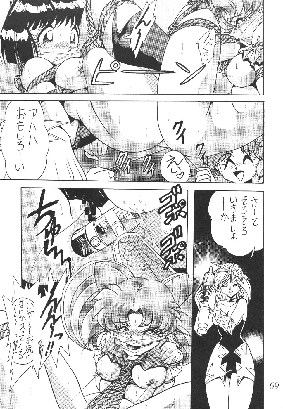 Page 67