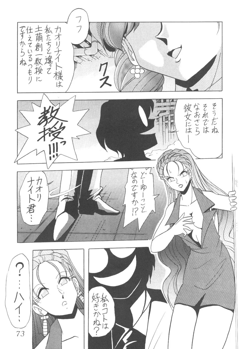 Page 71