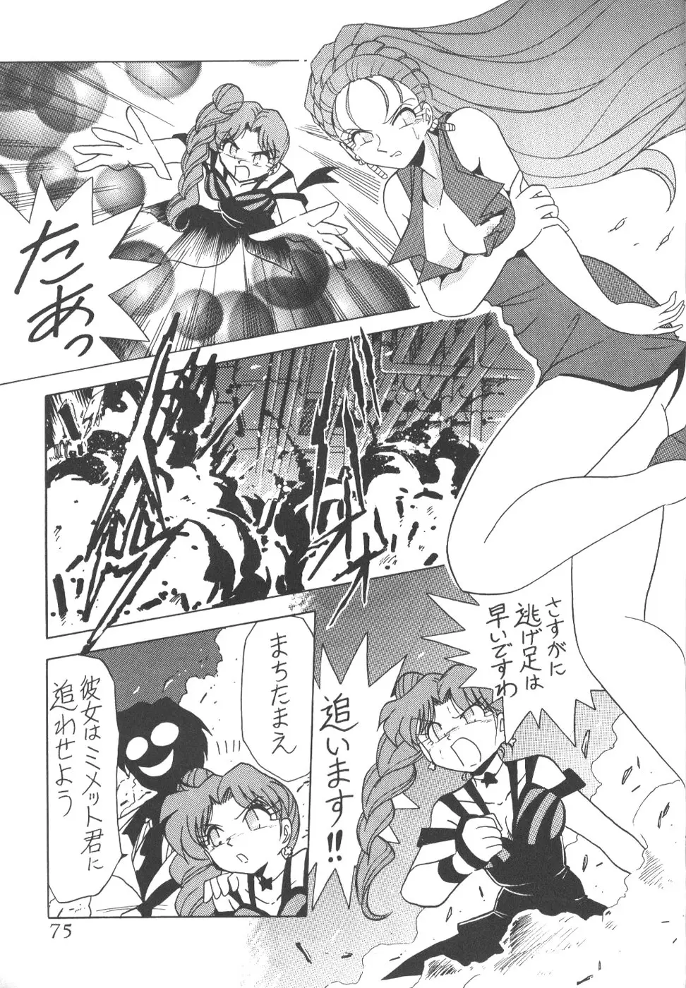 Page 73