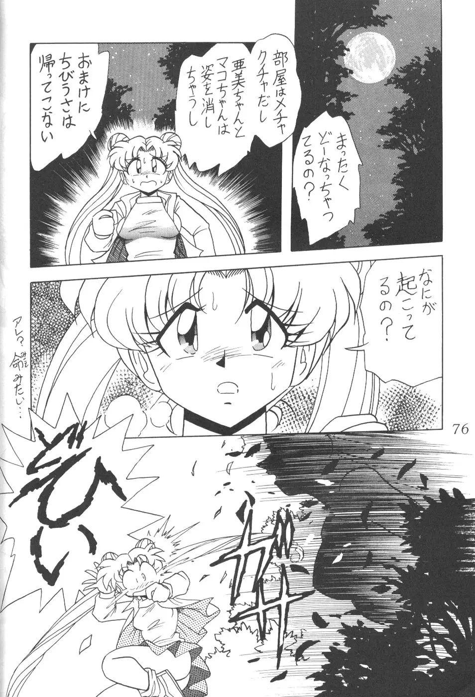 Page 74