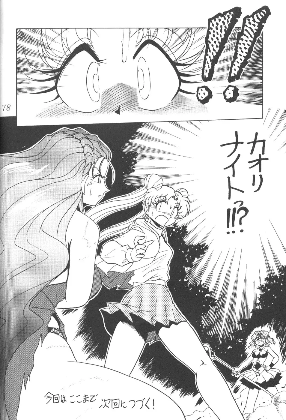 Page 76