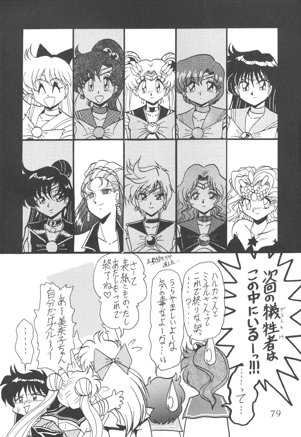 Page 77