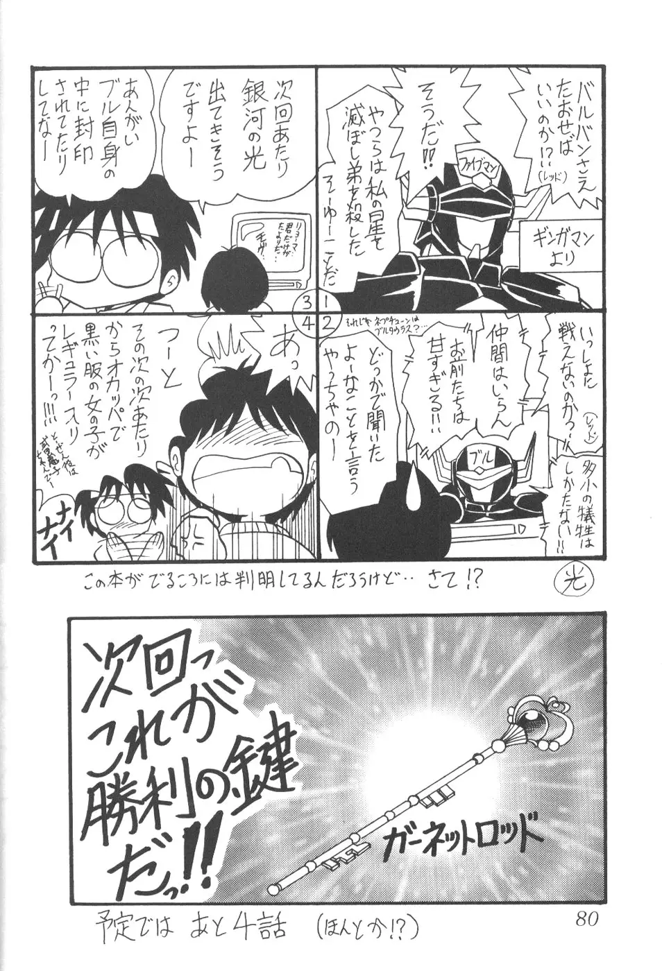 Page 78