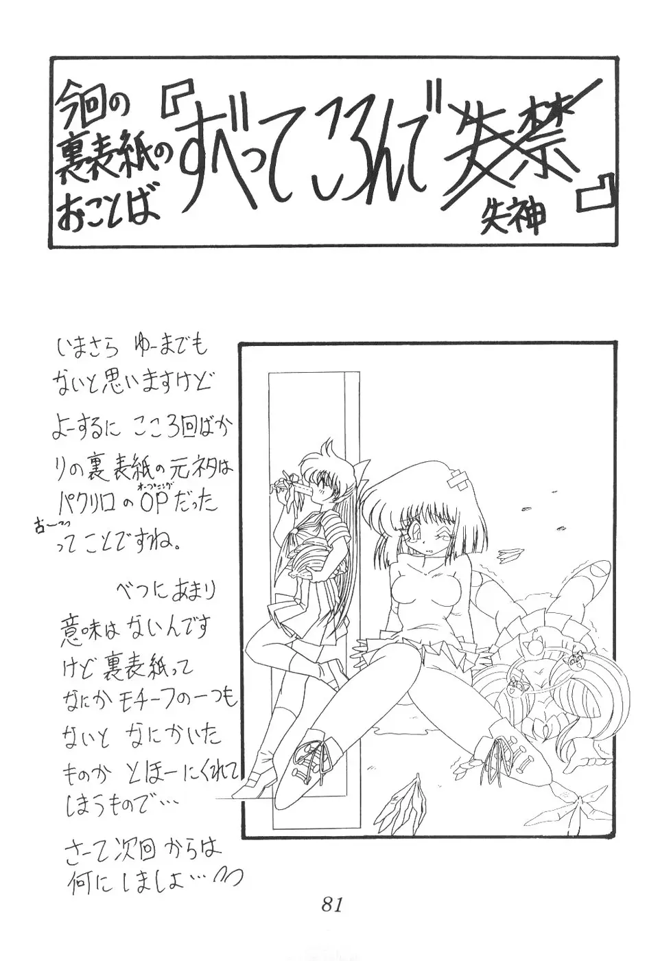 Page 79