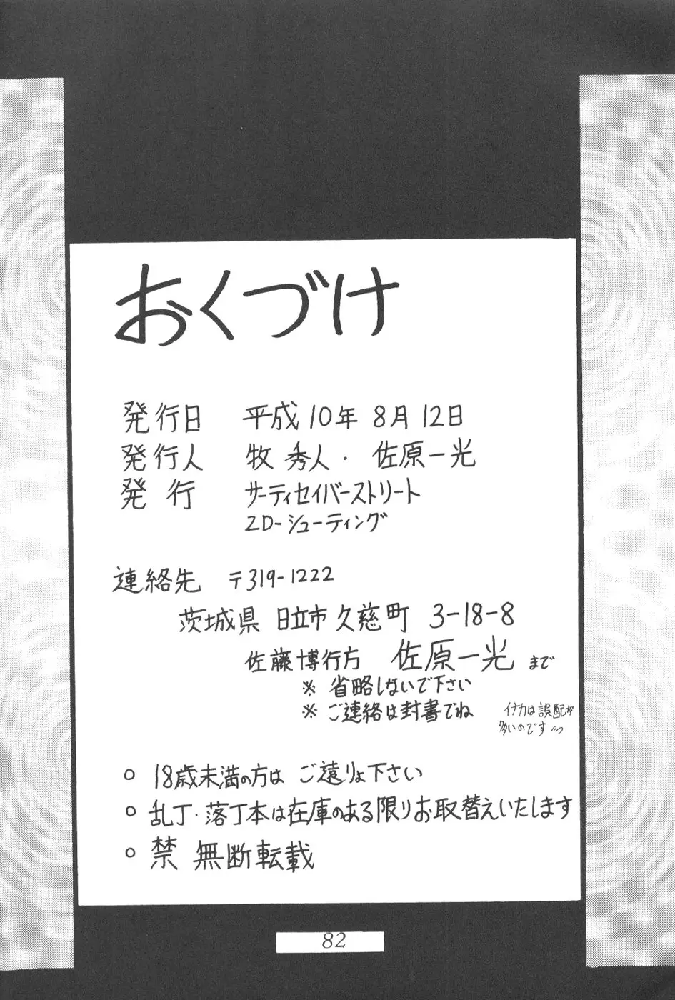 Page 80