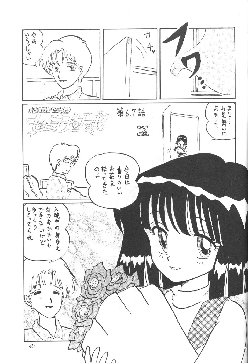 Page 47