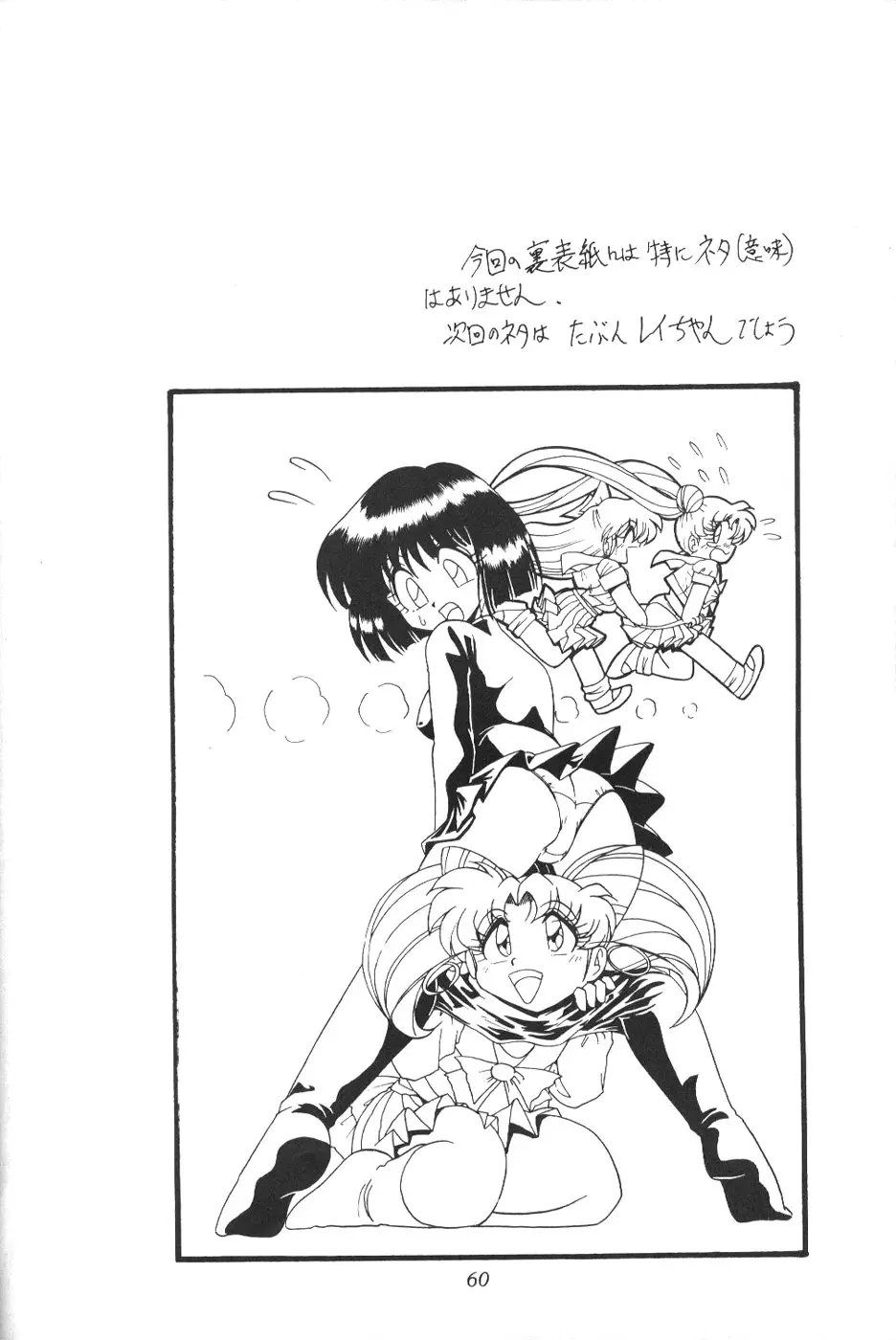 Page 58