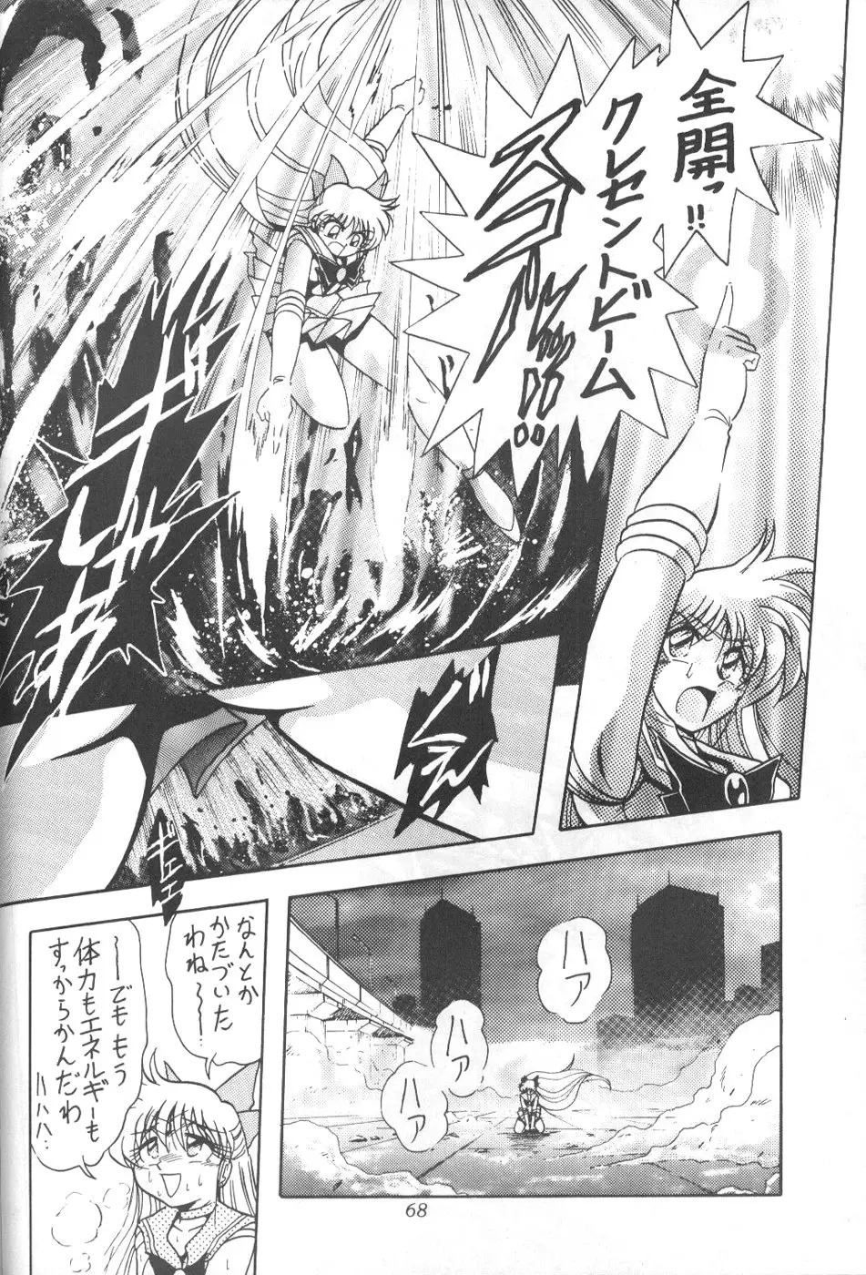 Page 65