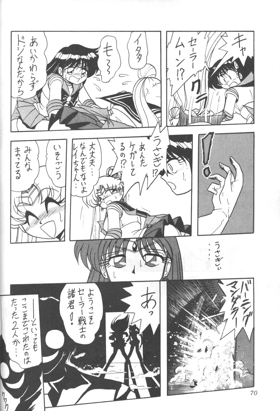 Page 67