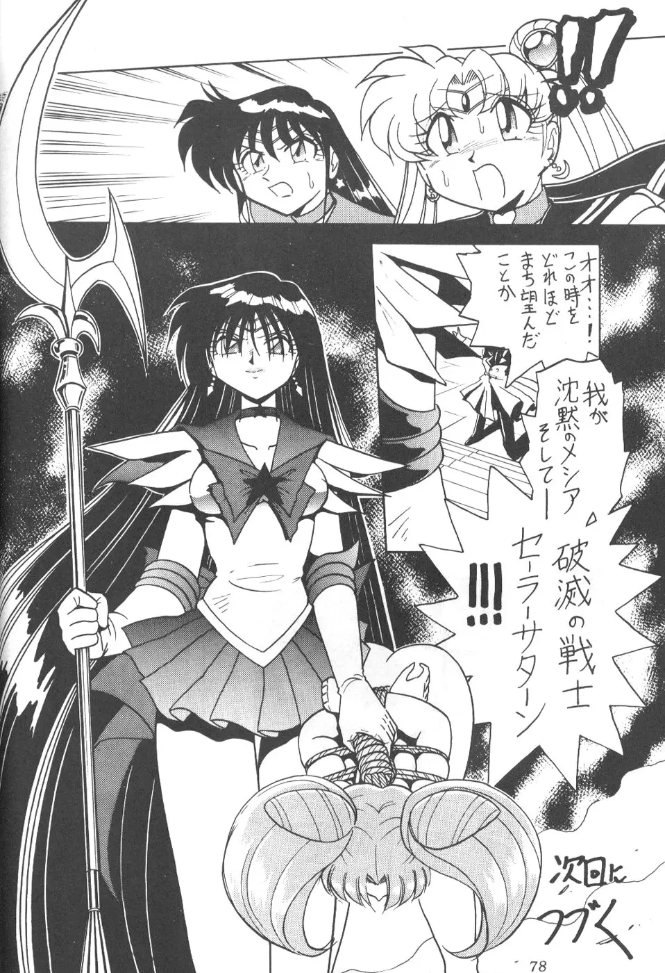 Page 75