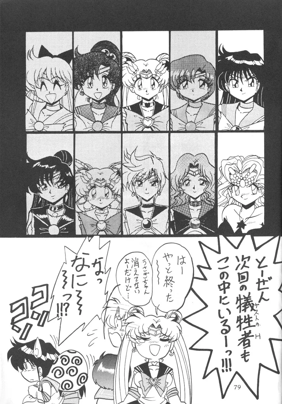 Page 76