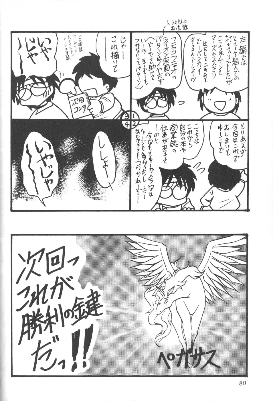 Page 77