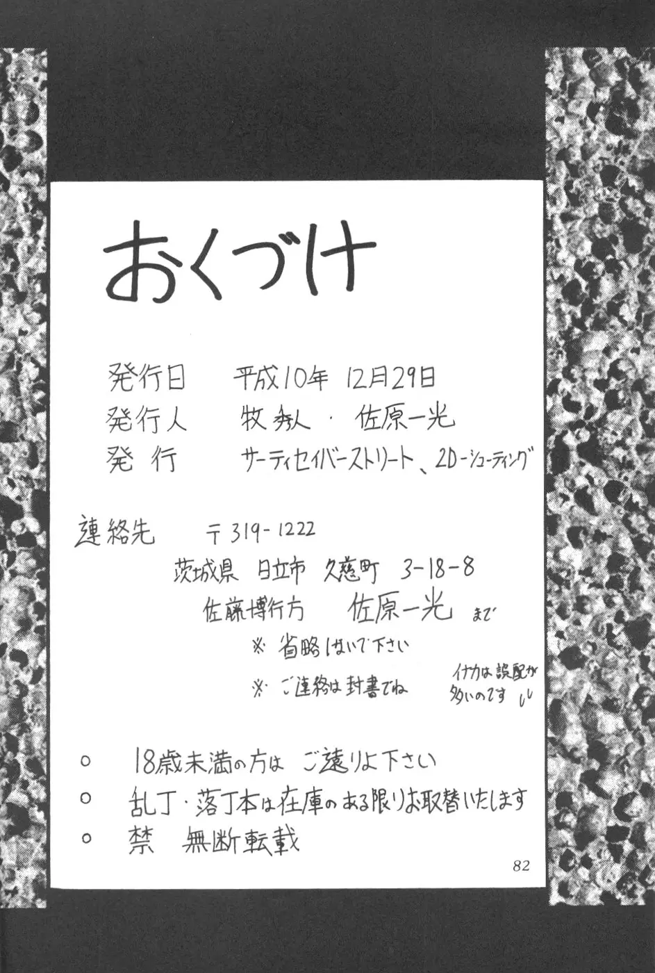 Page 79