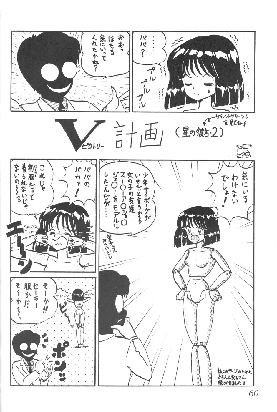 Page 57