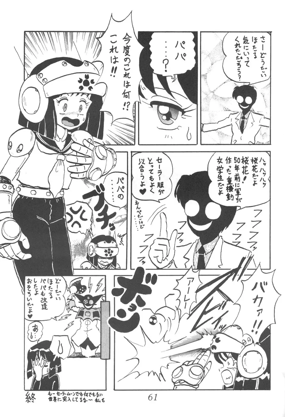 Page 58