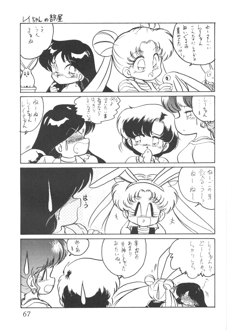 Page 64
