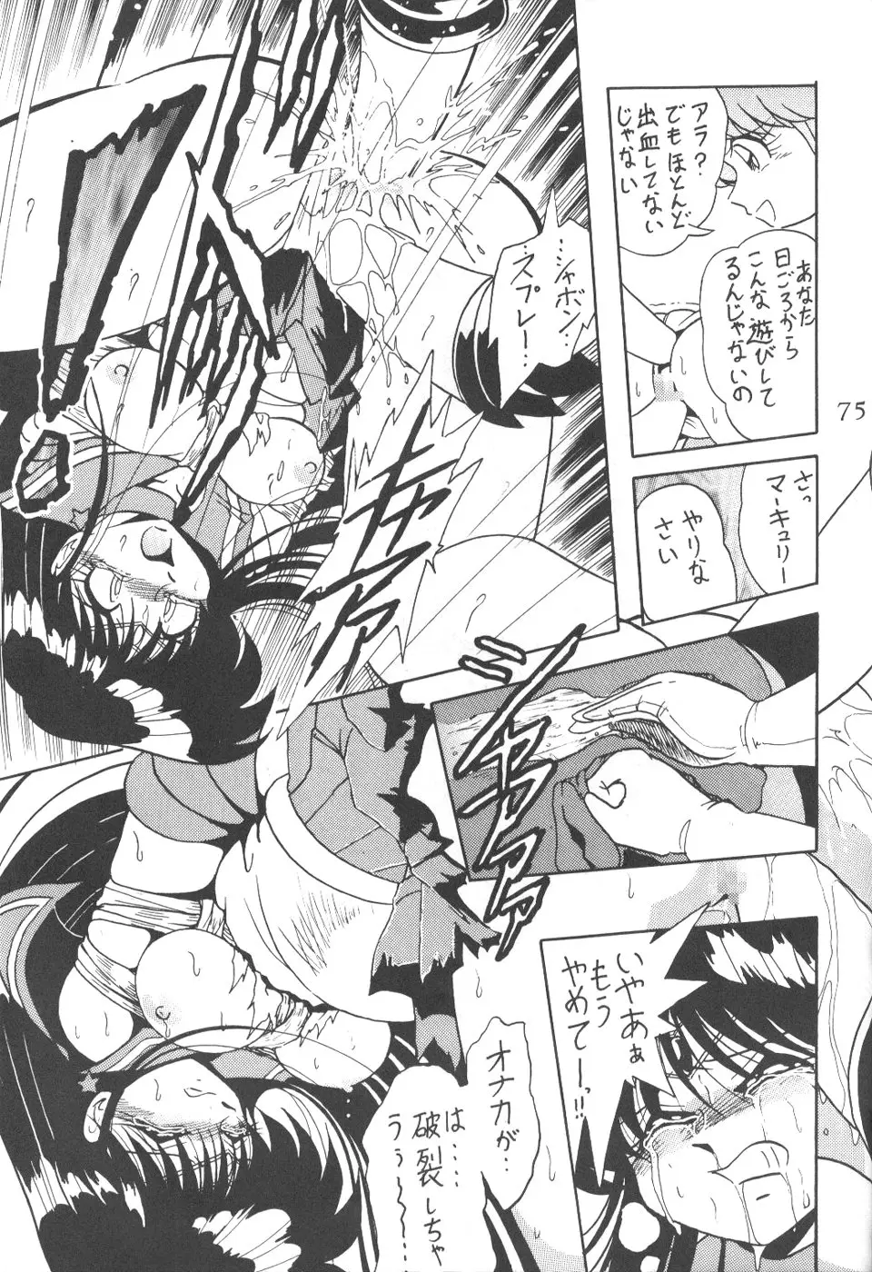 Page 72