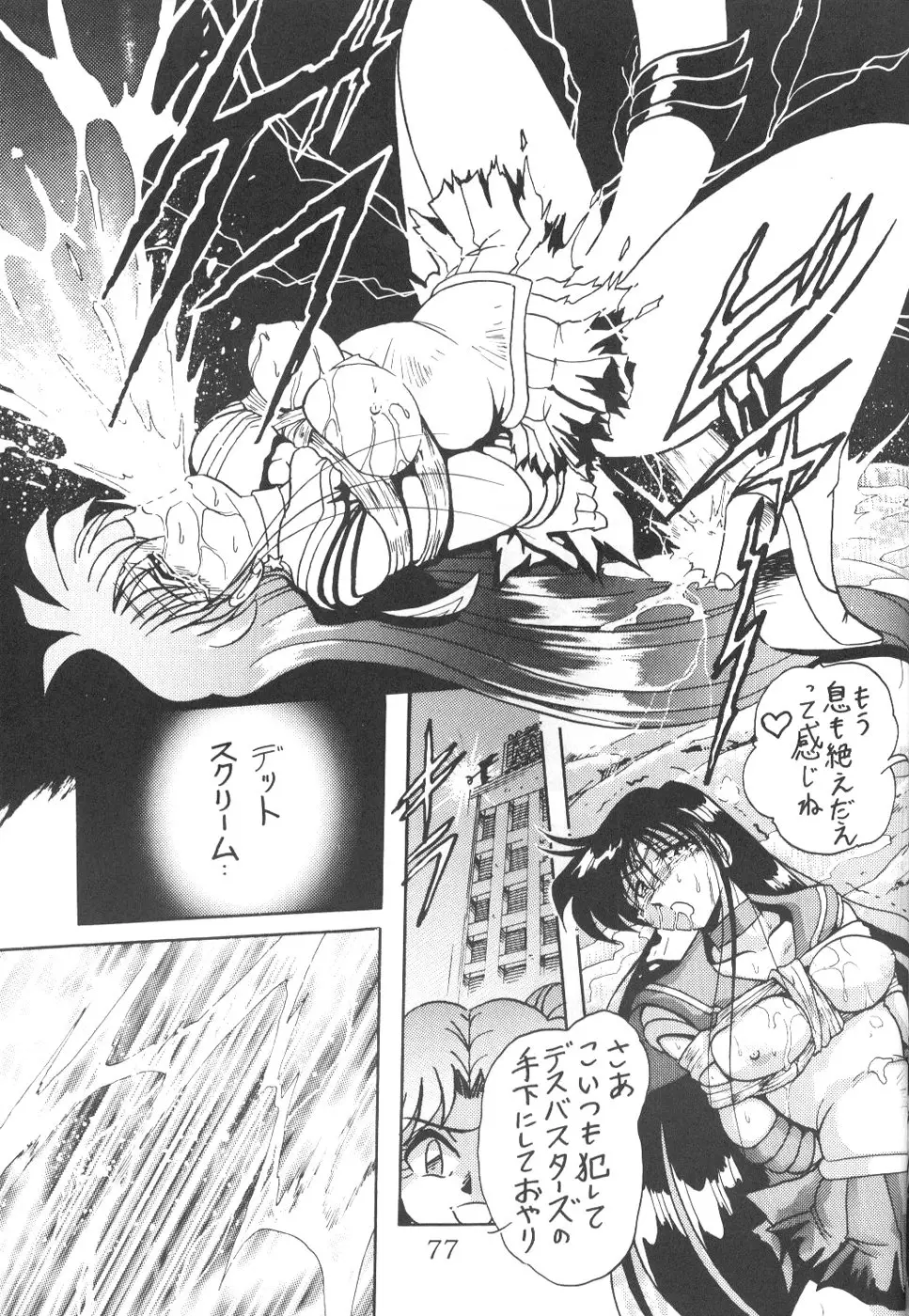Page 74