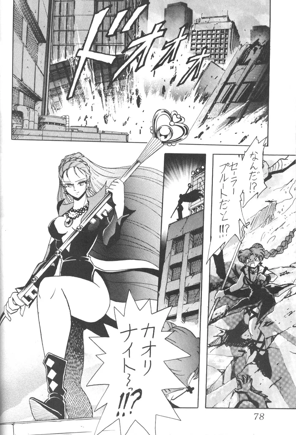 Page 75