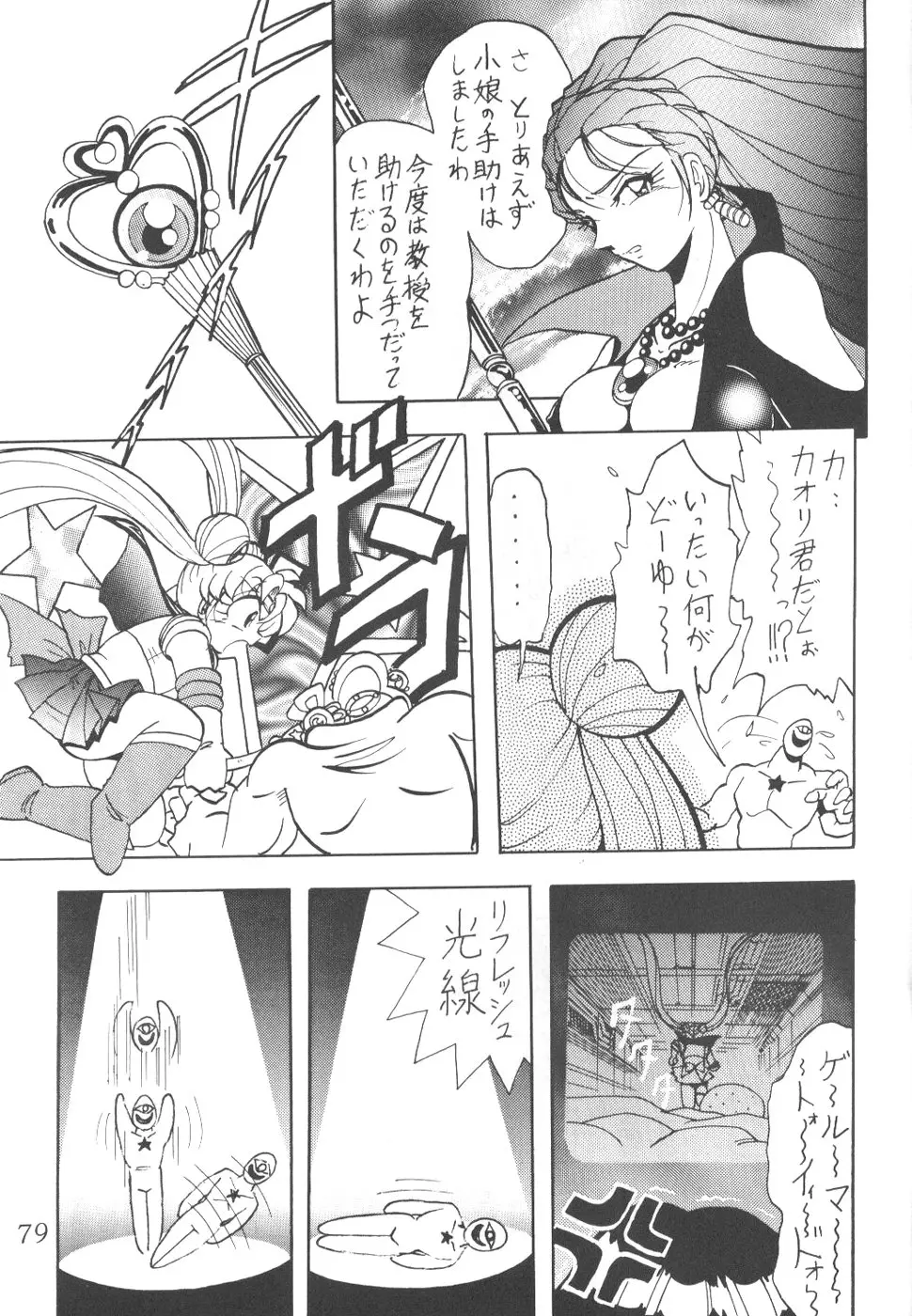 Page 76