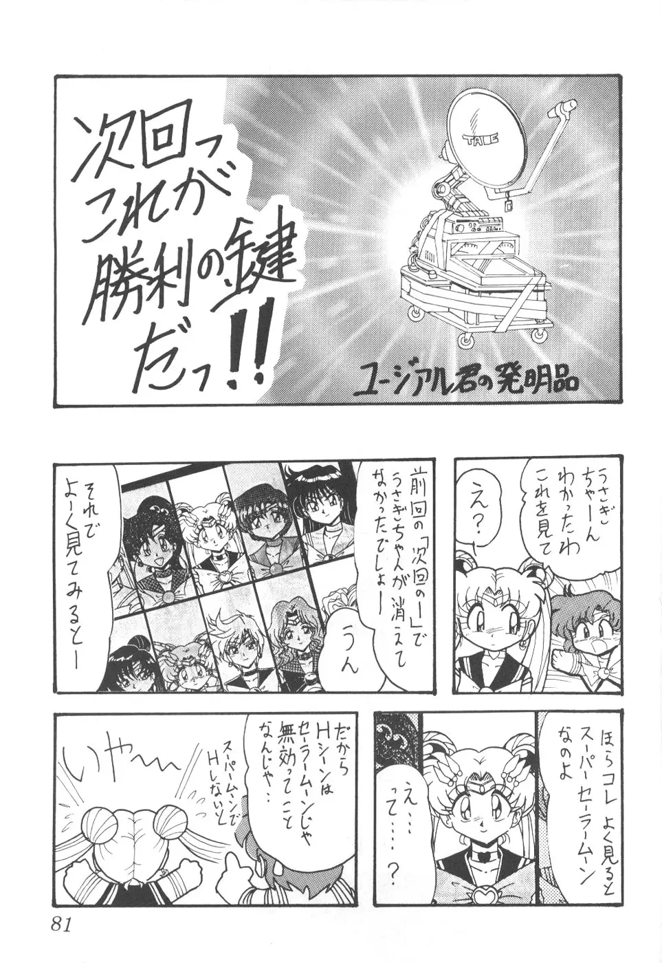 Page 78