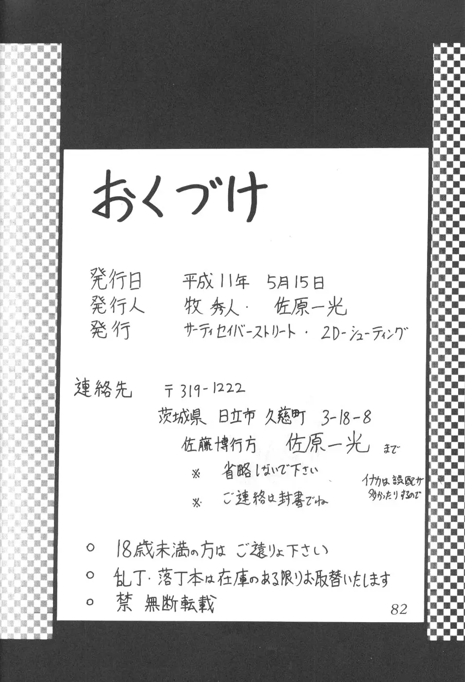 Page 79
