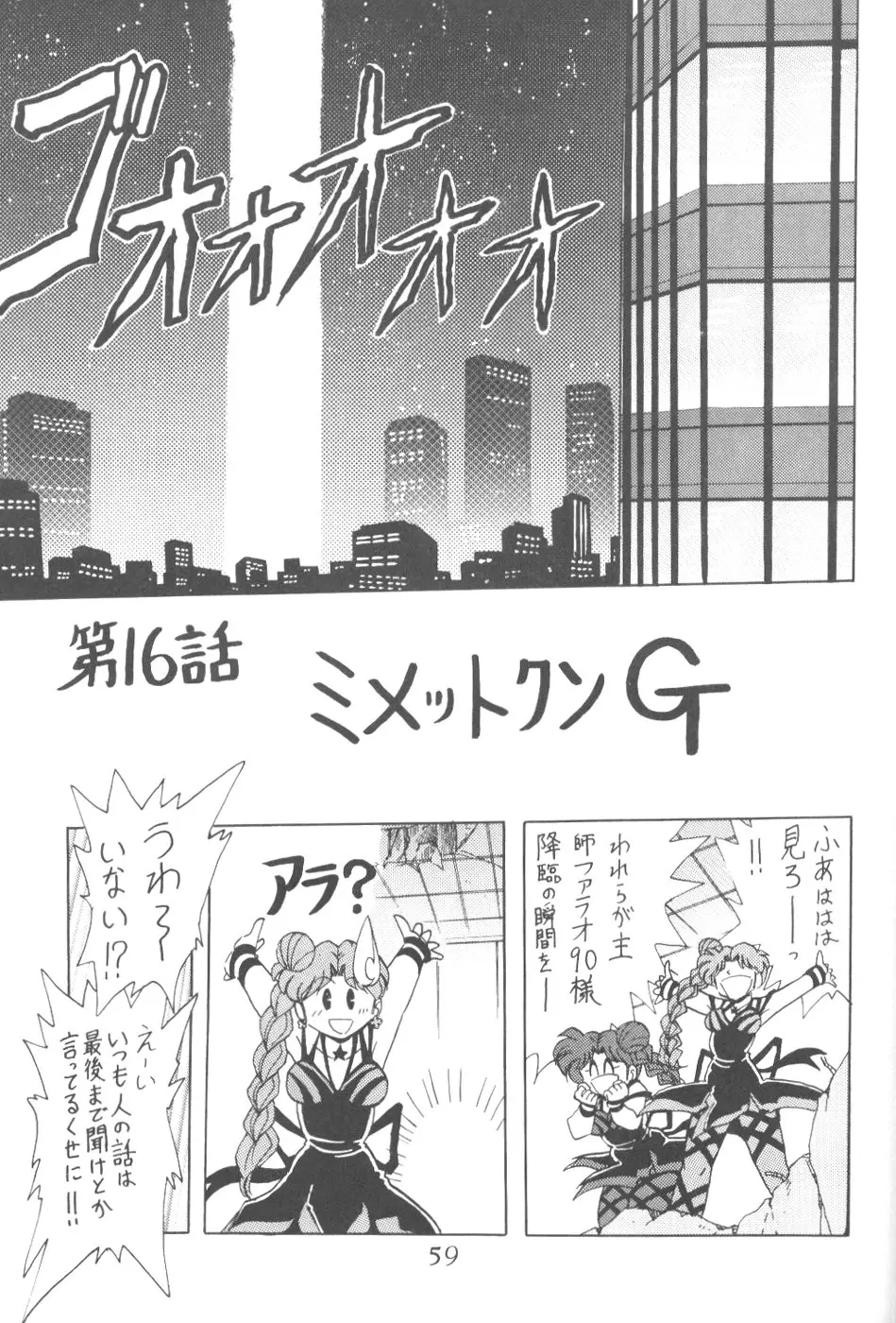 Page 57
