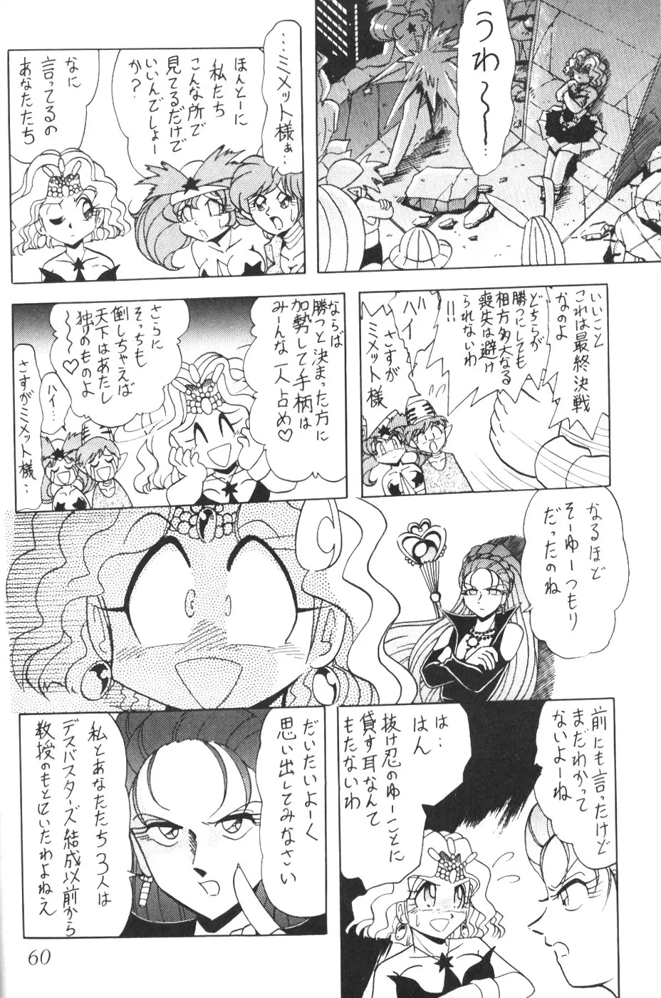 Page 58