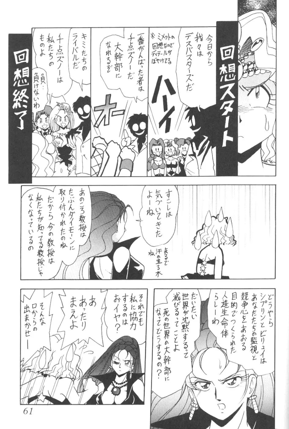 Page 59