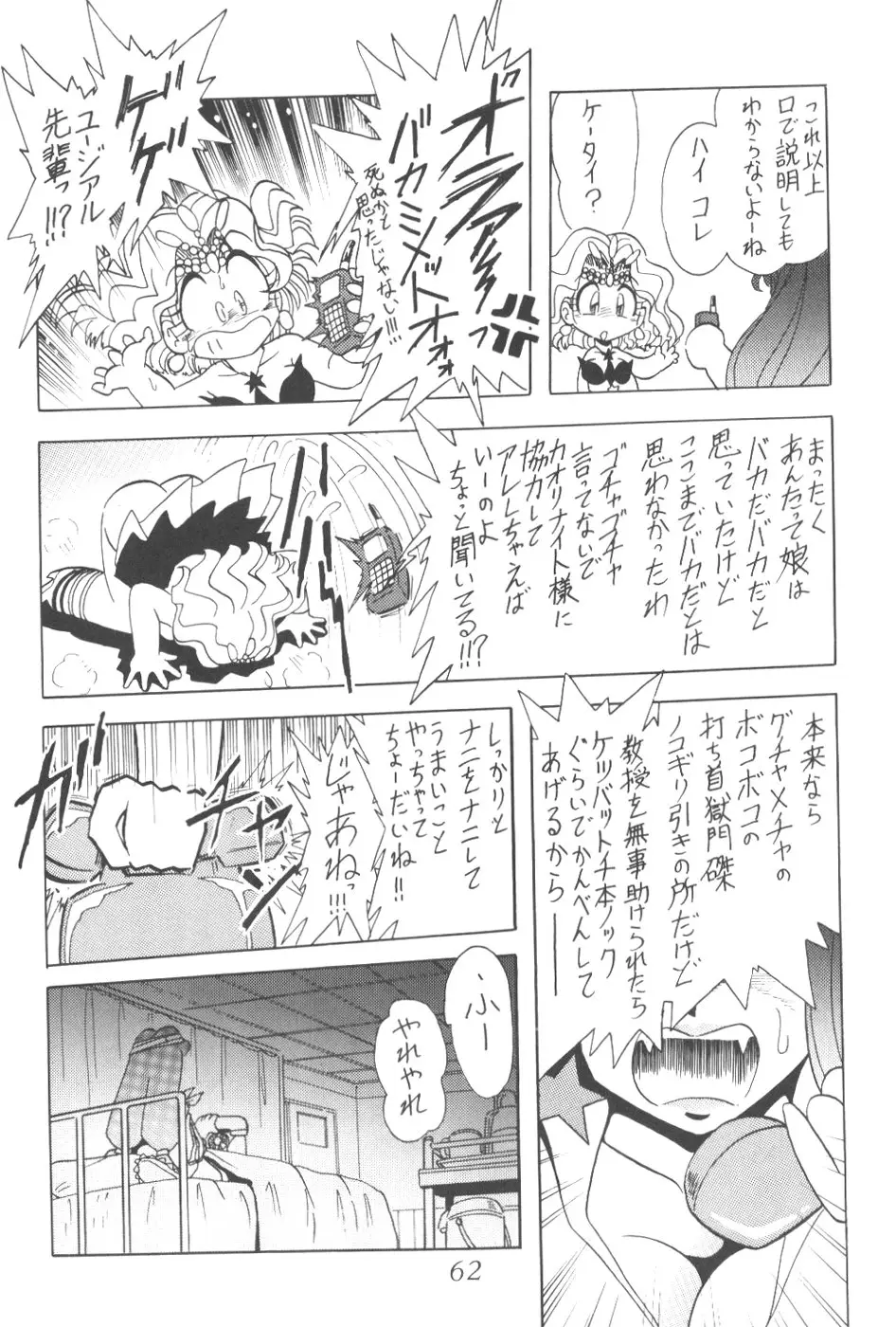 Page 60